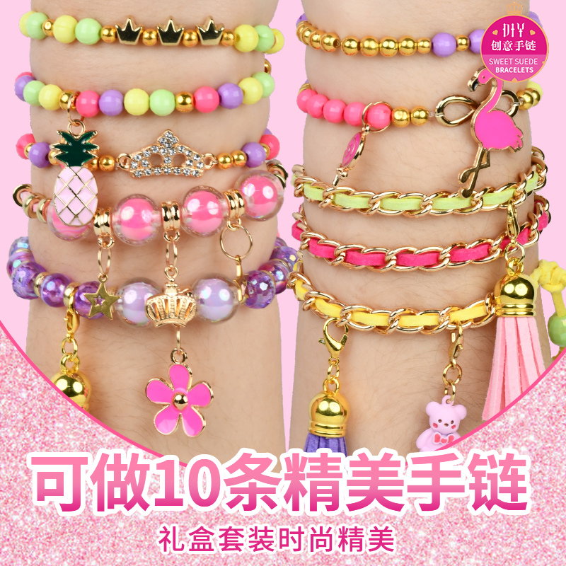 女童手链串珠手工diy材料制作