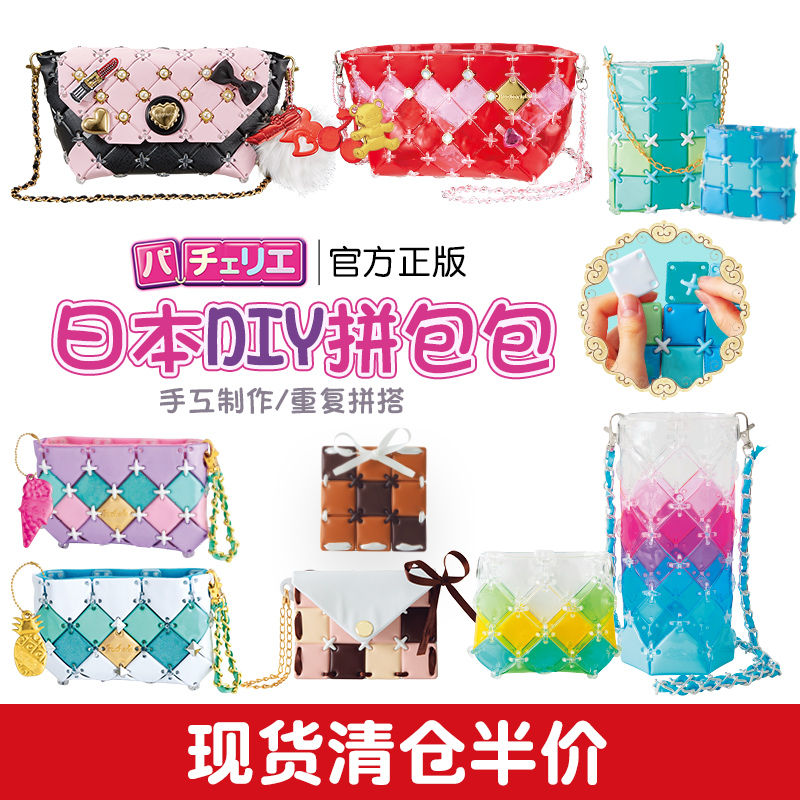 無需針線拼出來的日系包包小女孩