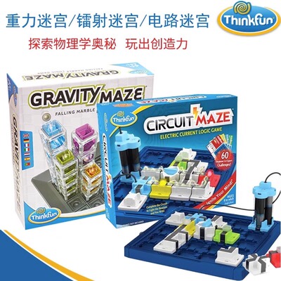ThinkFun美国重力迷宫镭射象棋