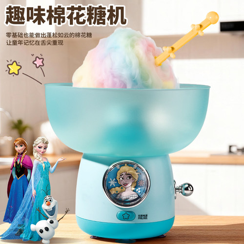 冰雪奇缘艾莎公主棉花糖机器六一儿童节家用小型玩具女孩生日礼物