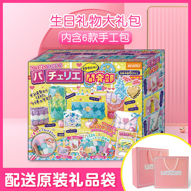 公主儿童小学生益智玩具