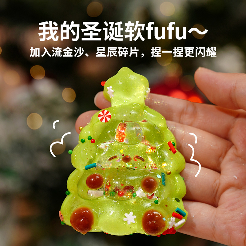 TOI图益圣诞流光捏捏乐3C认证