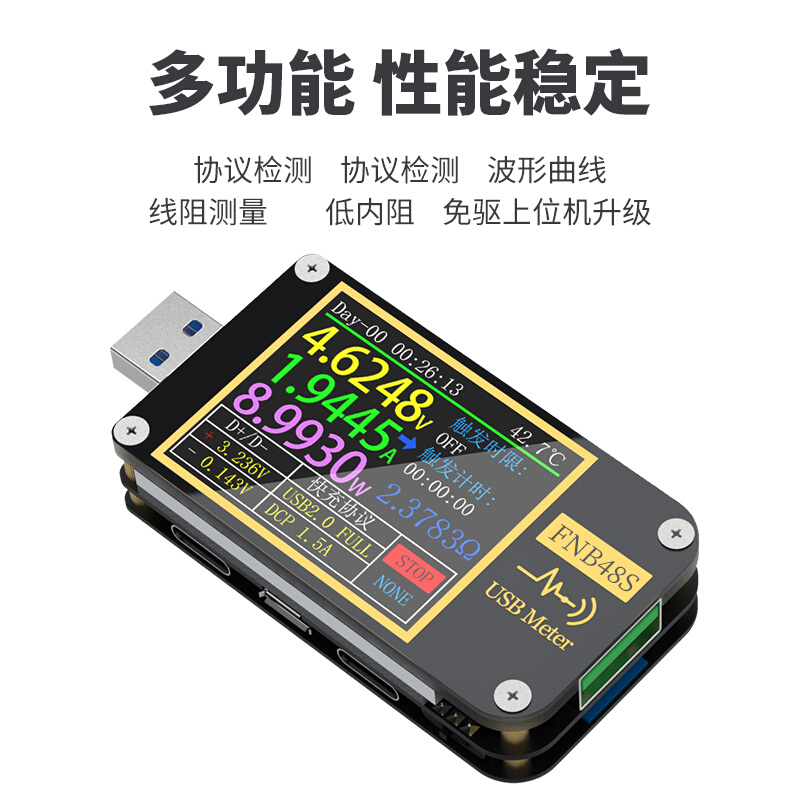USB电压电流表多功能快充测试仪 QC/PD协议诱骗器FNB48S高速传输*