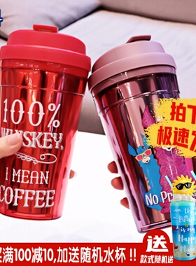 美国coolgear随行咖啡杯便携随手杯美式ins双层隔热塑料网红水杯