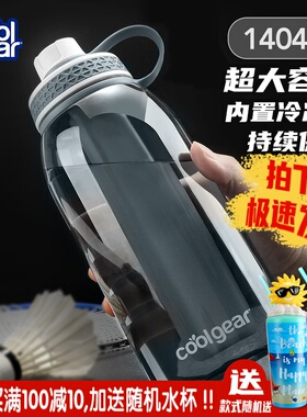 美国coolgear吨桶便携男女超大容量保冷健身水杯防漏防摔运动水壶