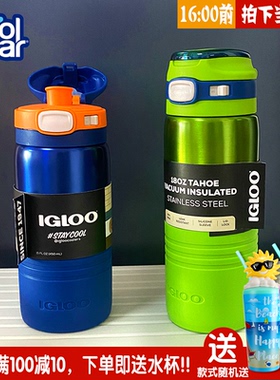 美国igloo易酷乐保温杯男女轻奢防摔防漏水杯316弹扣学生运动旅行