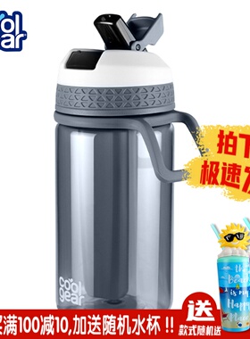 美国coolgear儿童水杯可爱男女学生吸管杯便携tritan材质保鲜水杯