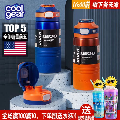美国IGLOO山姆款316保温杯学生