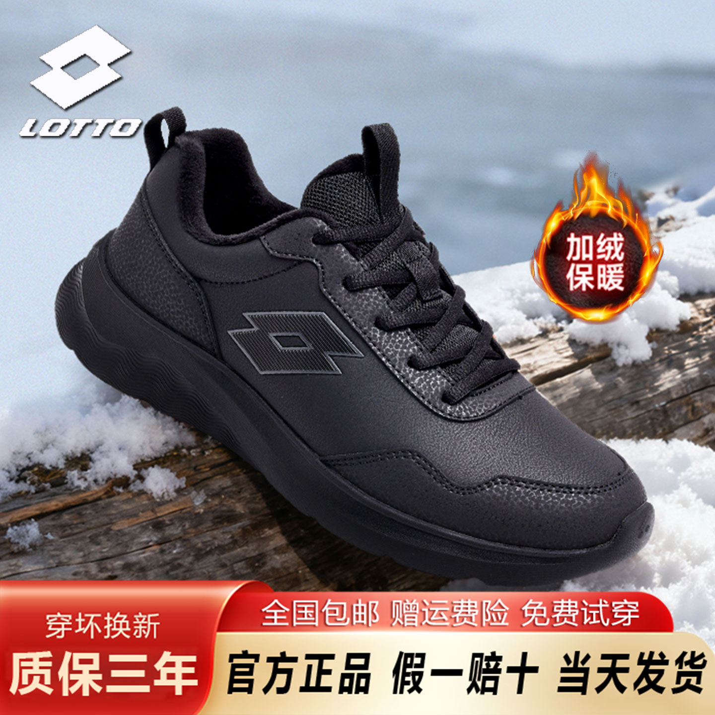 乐途跑步鞋男2026新款秋冬加绒保暖运动鞋防泼水软底黑色休闲鞋女