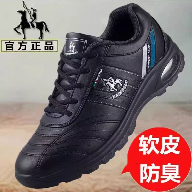 正品奈客保罗男鞋四季皮面健步鞋