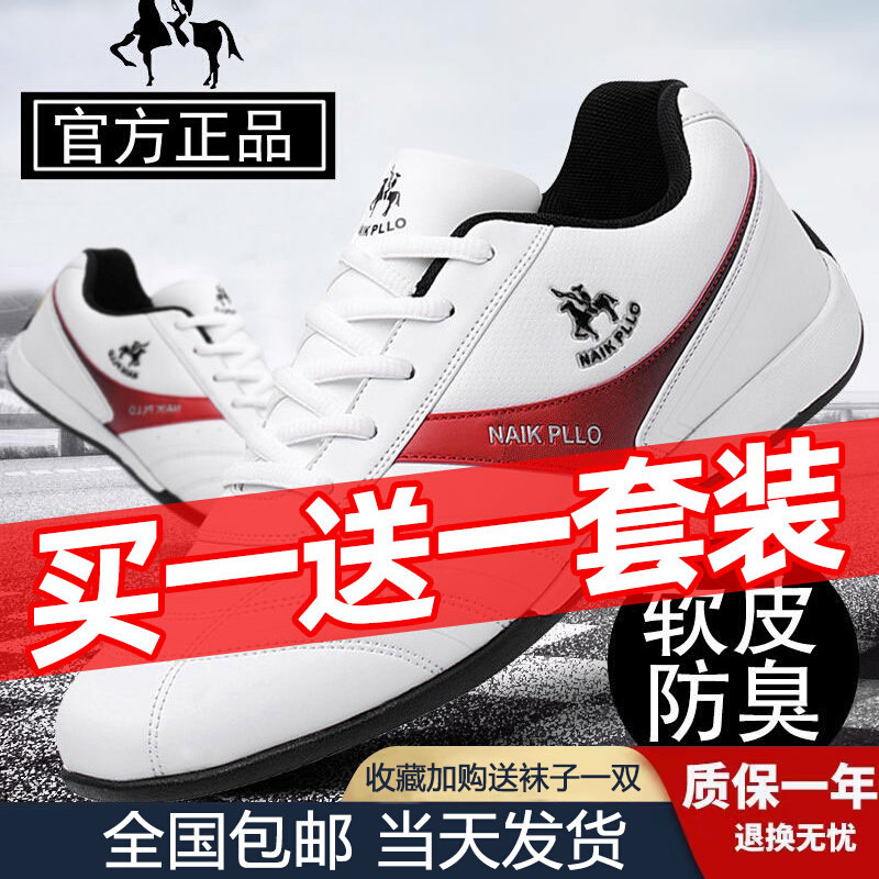 正品奈客保罗运动鞋男士