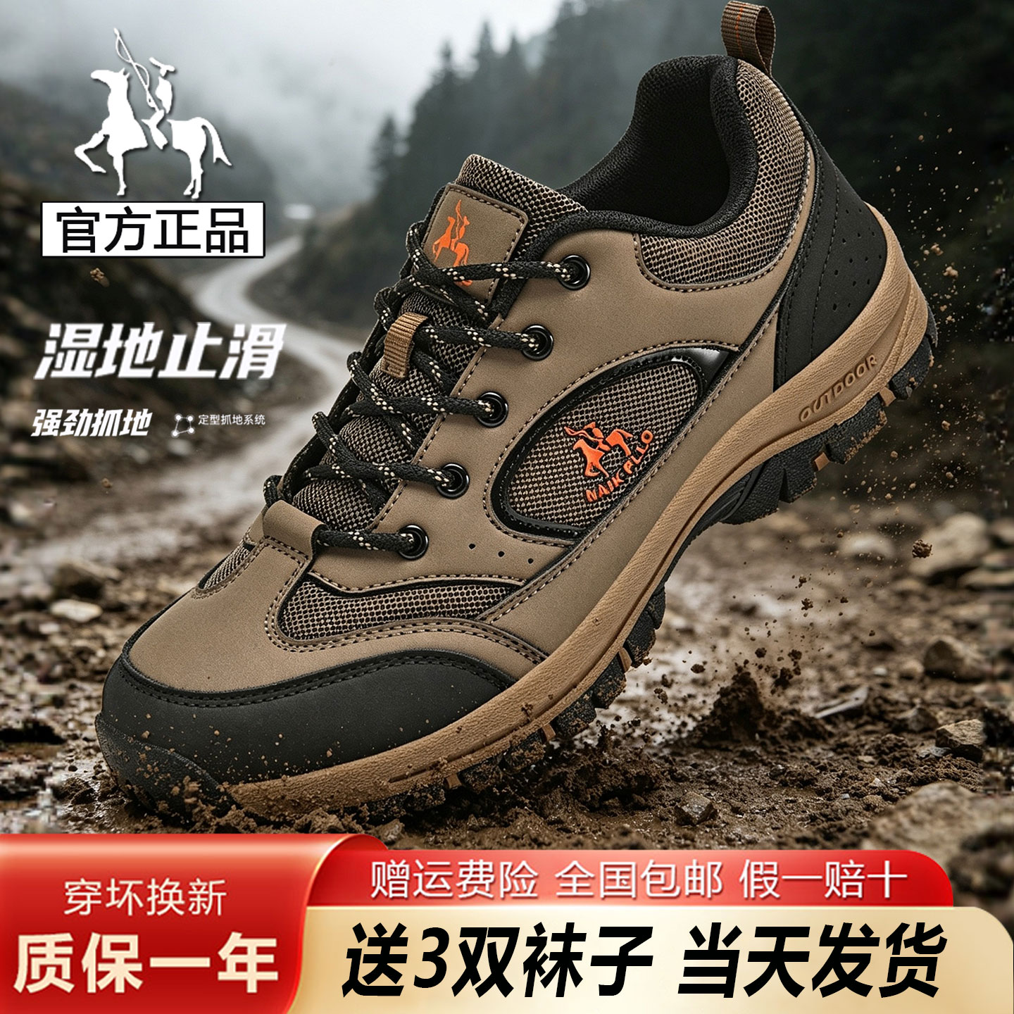 正品保罗男鞋户外越野登山运动鞋