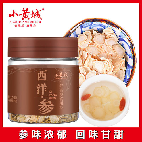 人参花旗参素材模板 人参花旗参图片下载 小麦优选