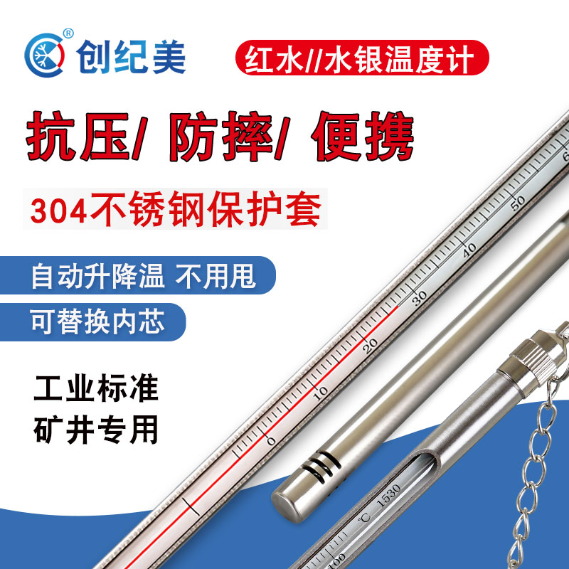 矿用不锈钢套温度计耐腐蚀耐高温