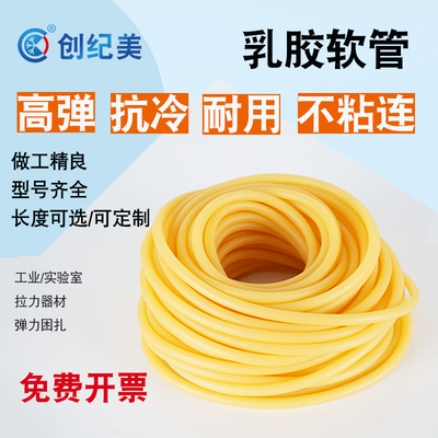 乳胶管高弹性黄色橡胶软管