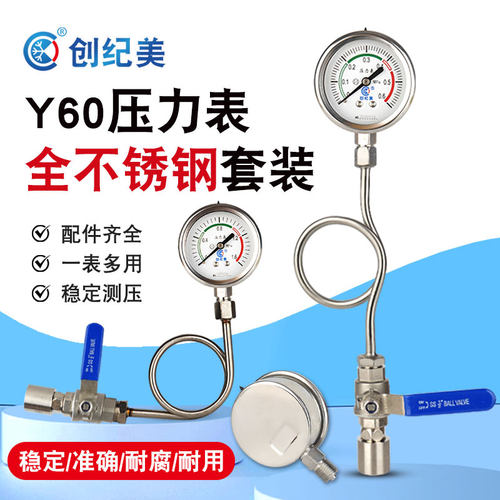 高精度水油压液压气压径向压力表