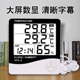 电子温湿度计家用室内外双温显示高精度温度计婴儿房室温带探头线