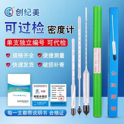 高精度液体密比重计波美婆美婆梅
