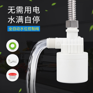 浮球阀水位控制器开关水满停全自动止水阀水塔水箱上水关水自停阀