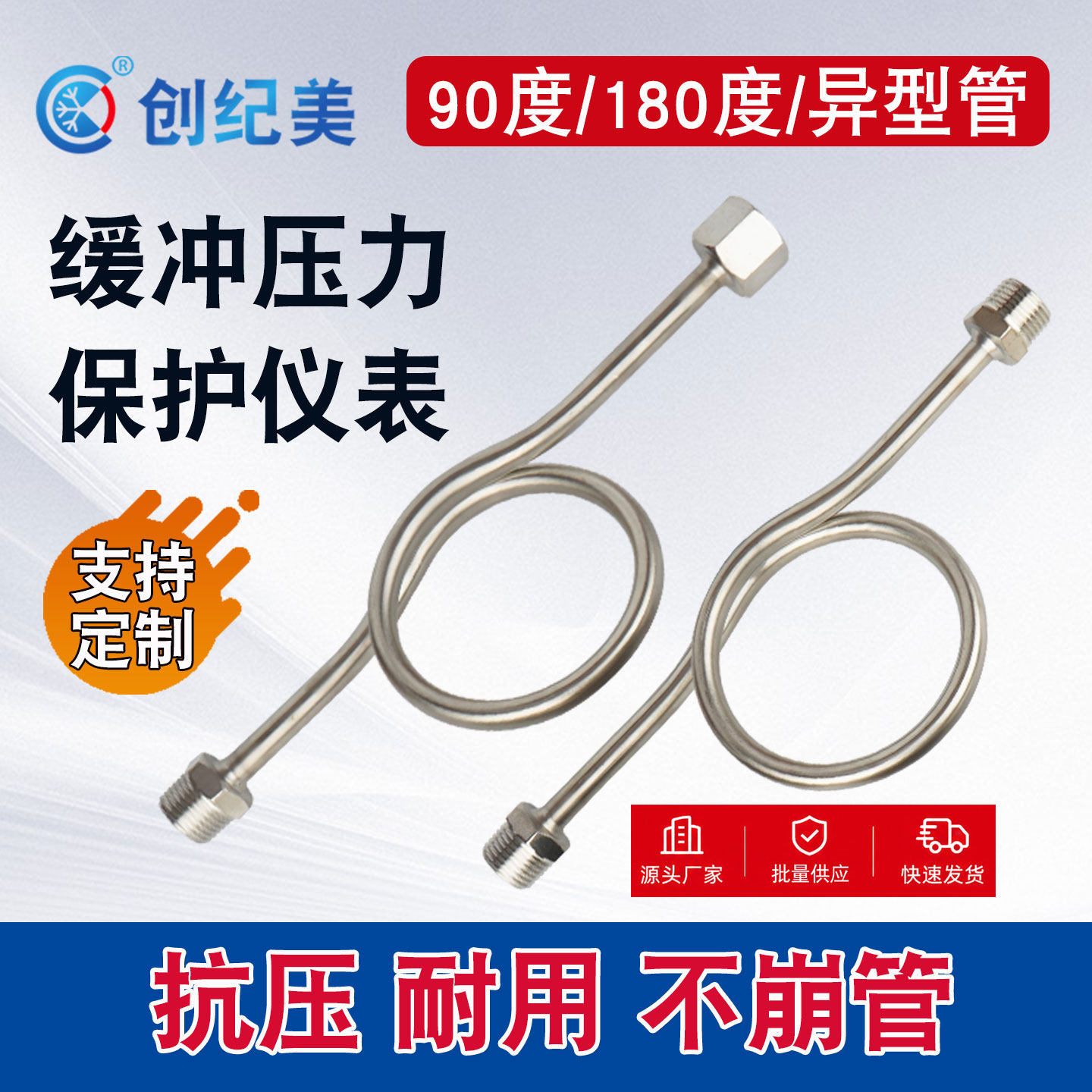 304不锈钢压力表缓冲管M20/M14*1.5减引压反冲管加厚冷凝管弯管