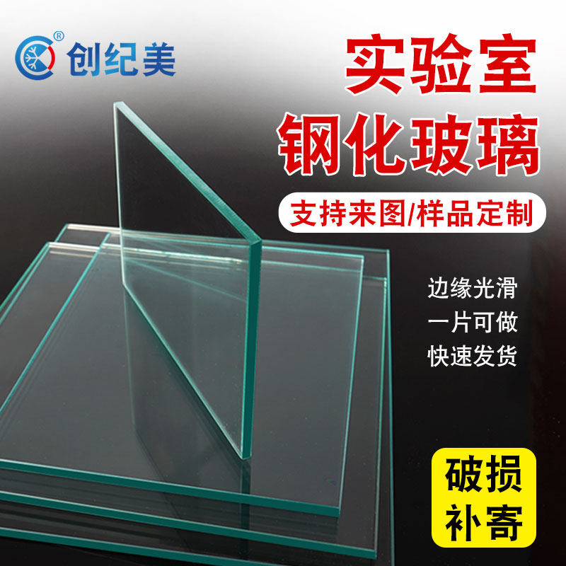 玻璃片加厚钢化玻璃板耐高温冲击