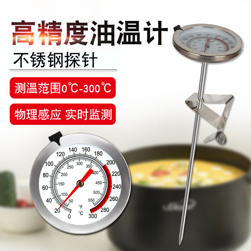 油温计加长探针式温度计