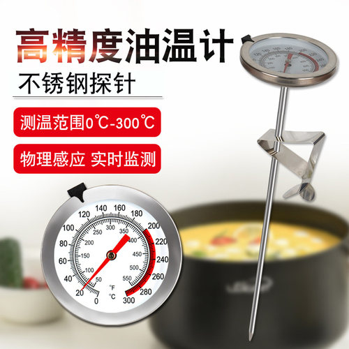 油温计加长探针式温度计