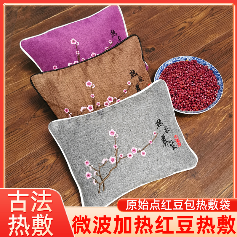 加热颈椎枕热疗热敷肩颈疏通神器微波炉加热红豆包热敷袋原始点热