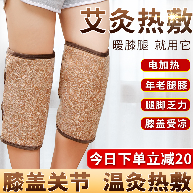 膝盖理盐热敷袋关节腿部保暖神器电加热护膝老寒腿盐袋粗盐热敷包