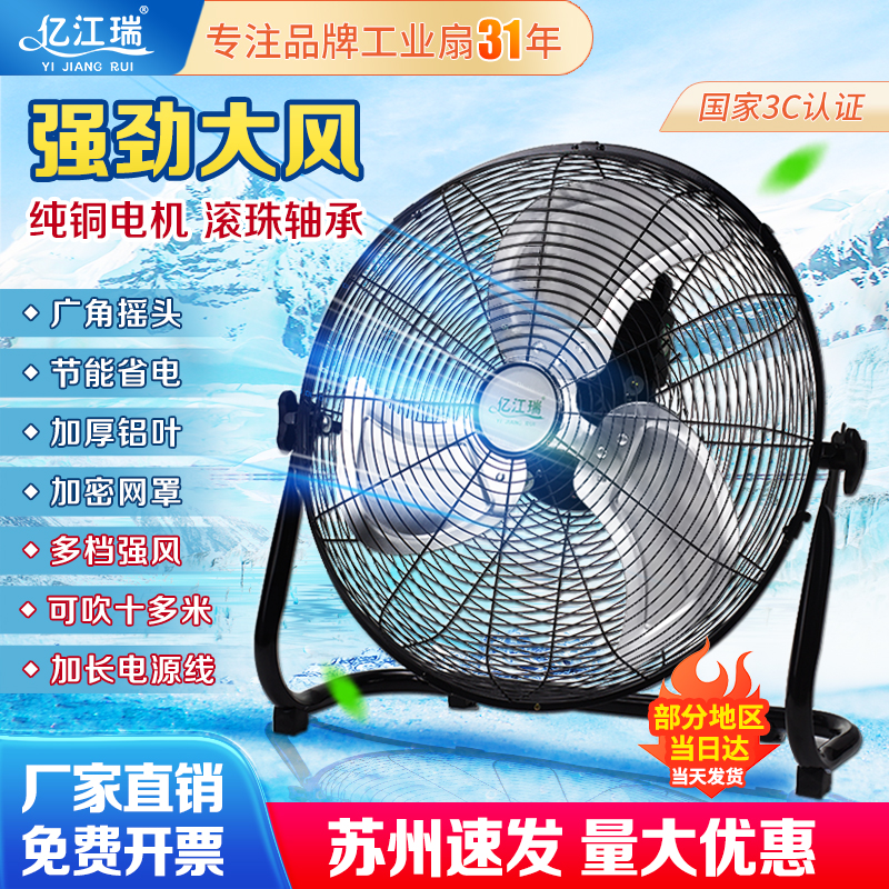 落地扇风扇家用台式大功率工业趴地扇工厂强力工地台式便携爬地扇