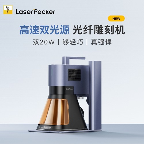 啄木鸟5代手持光纤激光打标机