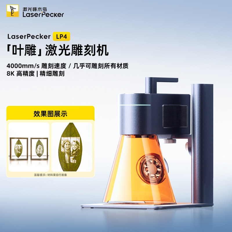 叶雕激光雕刻机激光啄木鸟图片