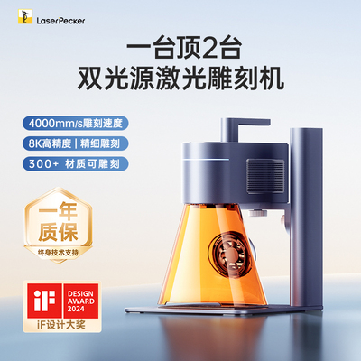 啄木鸟4代激光雕刻机手持双光源