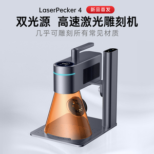 啄木鸟4代小型激光雕刻打标机