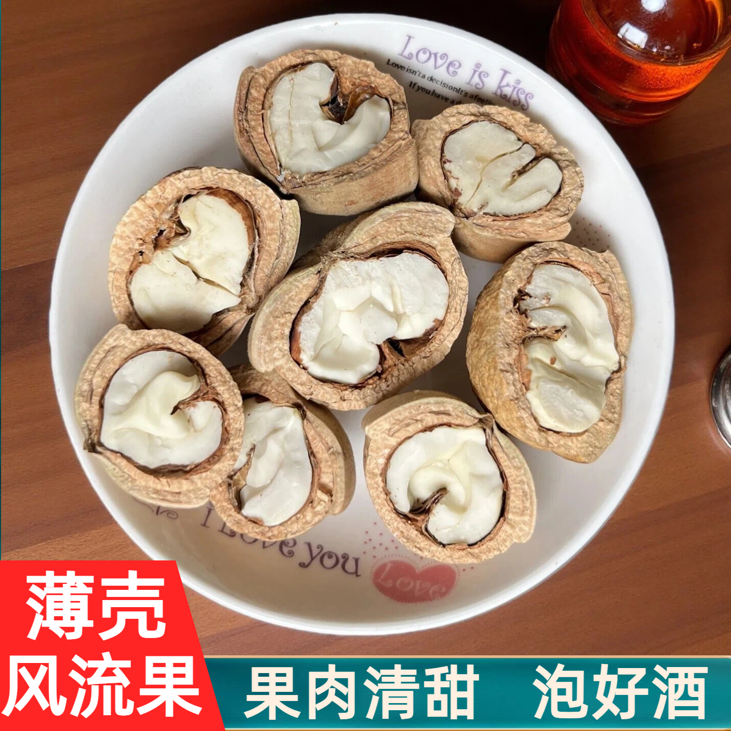 广西野生风流果新鲜薄皮肉厚手选石头果正品切开厚鳞柯500g泡酒料