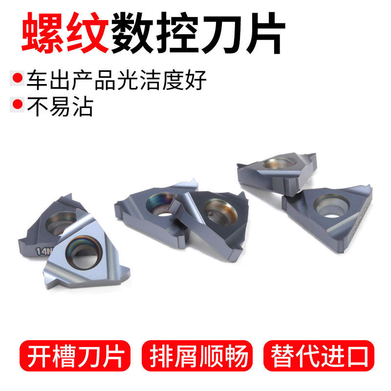 内螺纹16IR12/14/16/20W 11.5/18NPT/19BSPT/24UN刚件不锈钢刀片