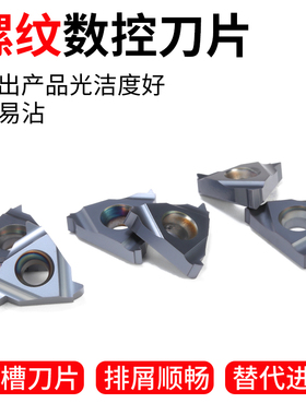 内螺纹16IR12/14/16/20W 11.5/18NPT/19BSPT/24UN刚件不锈钢刀片