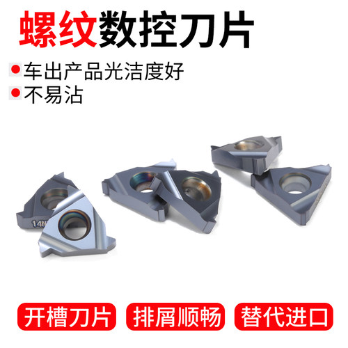 内螺纹16IR12/14/16/20W 11.5/18NPT/19BSPT/24UN刚件不锈钢刀片