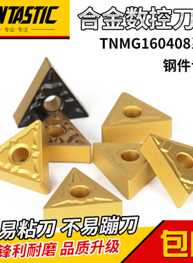 双色涂层TNMG160404/HQ/CM/PM/GM耐磨黄色钢件外圆内孔精加工粗车