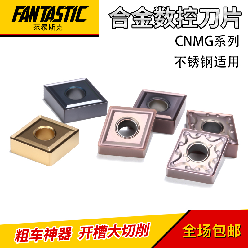 菱形刀片数控80度CNMG120404/08MS/MA外圆内控刀片刚件不锈钢刀粒