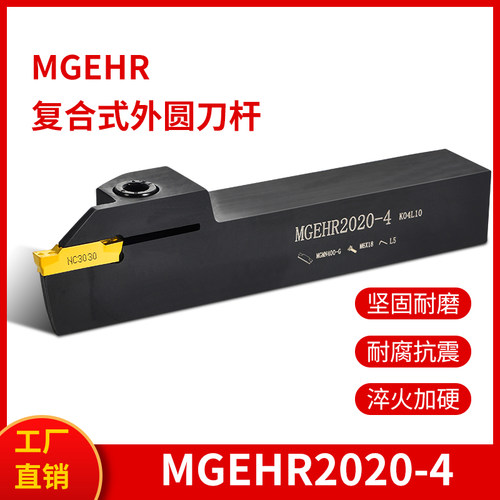 数控刀杆外径切断切槽刀杆