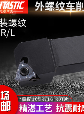 数控车刀外螺纹外牙刀杆SER2020K16/2525M22 T梯形外丝车床挑丝刀