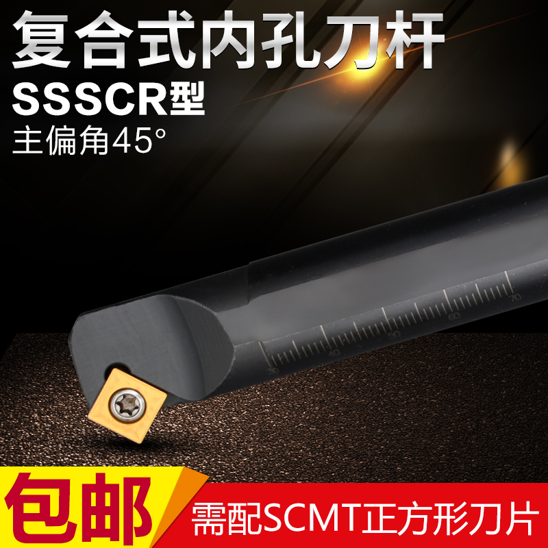 数控车床刀具车刀杆螺钉式内孔刀