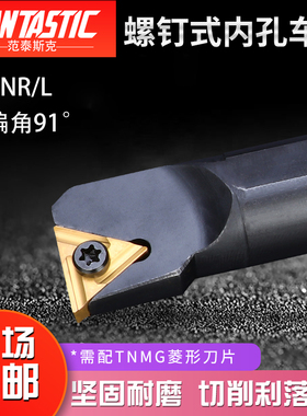 91度螺钉式内孔刀杆S16Q/S20R-STFNR16三角镗刀杆配双面刀片