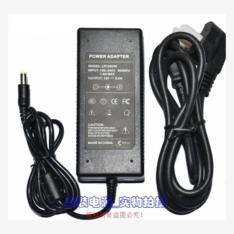 POWER ADAPTER原装12V5.0A（7.5A）电源适配器型号LR120050