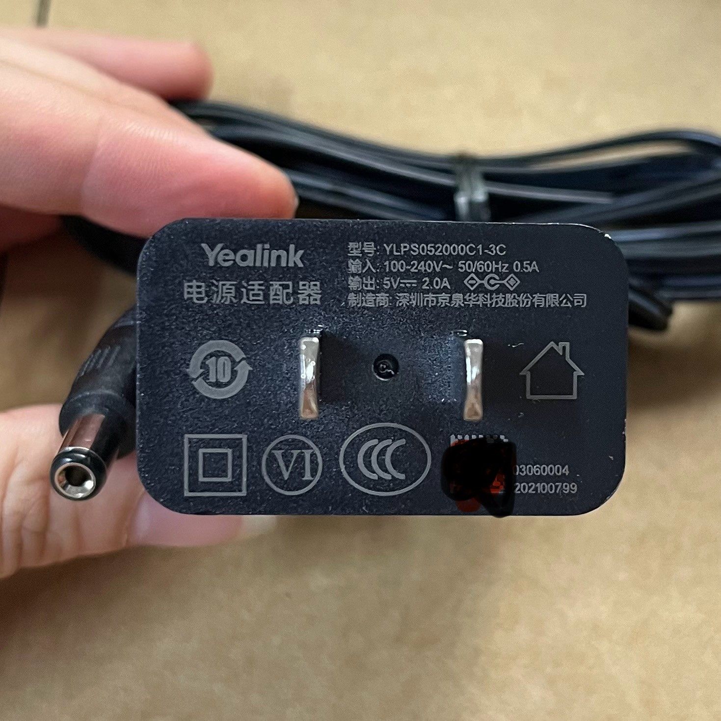 Yealink亿联原装电源5V2A