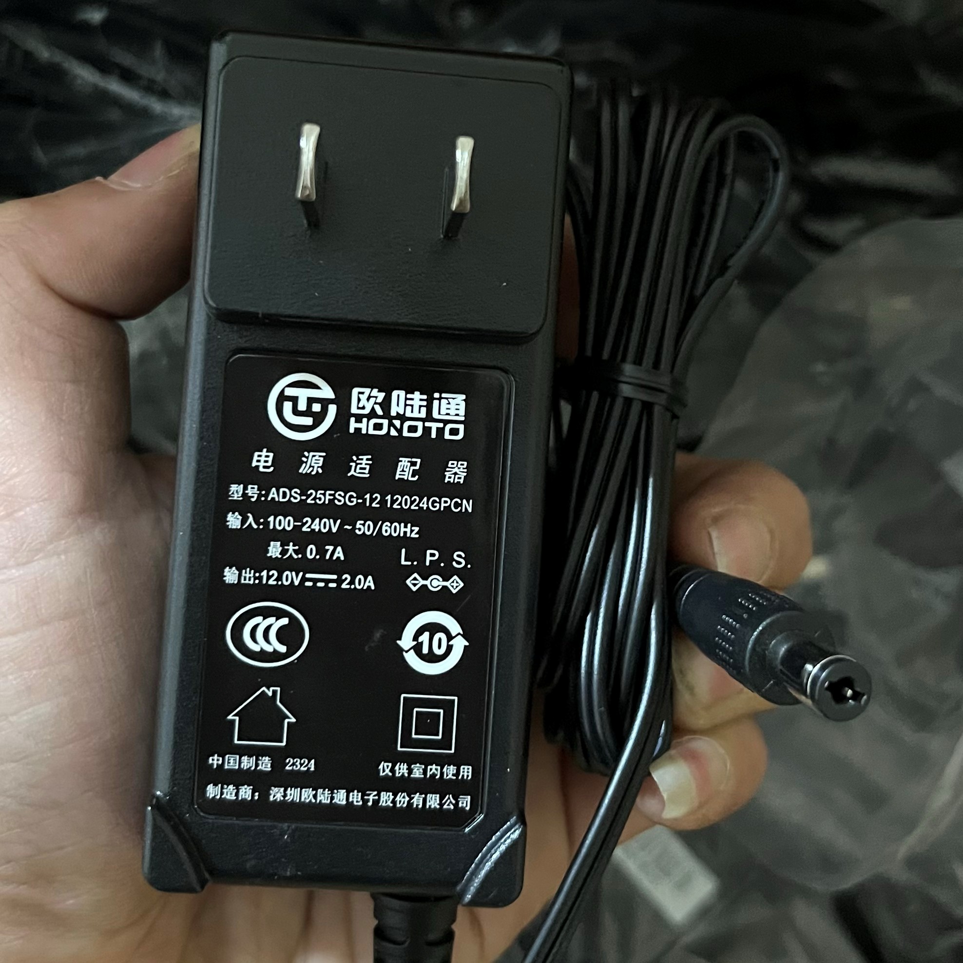 原装欧陆通12V2A电源适配