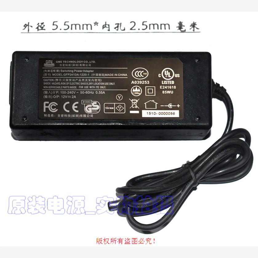 吉密科技12V2A电源适配器