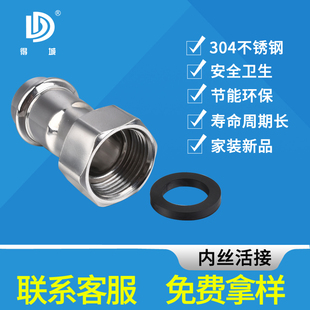 得城304不锈钢水管饮用薄壁管材双卡压移动螺母转换接头内丝活接
