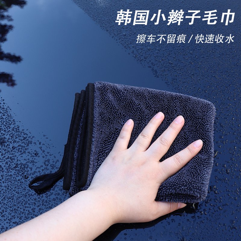 吸水无痕双面擦车毛巾